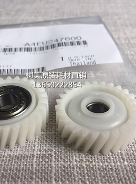 柯美C10851100BH120010526136原装显影怠速齿轮/2 27T A4EU247600