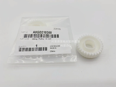 柯美PF703/706/709 吸风纸盒 全新原装空转齿轮D 29T A0GD210300