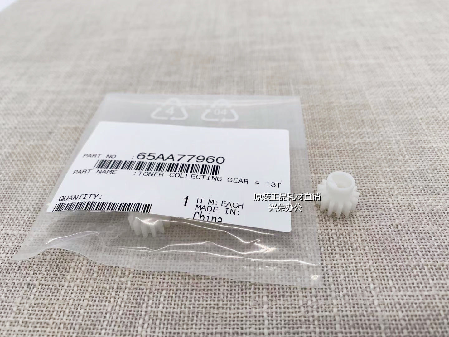 柯美C6501/7000/1085/6100原装 废粉收集齿轮/