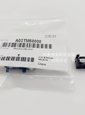 柯美C3070/4080/1085/12000/BH1100/6136原装 传感器 A03TM50000