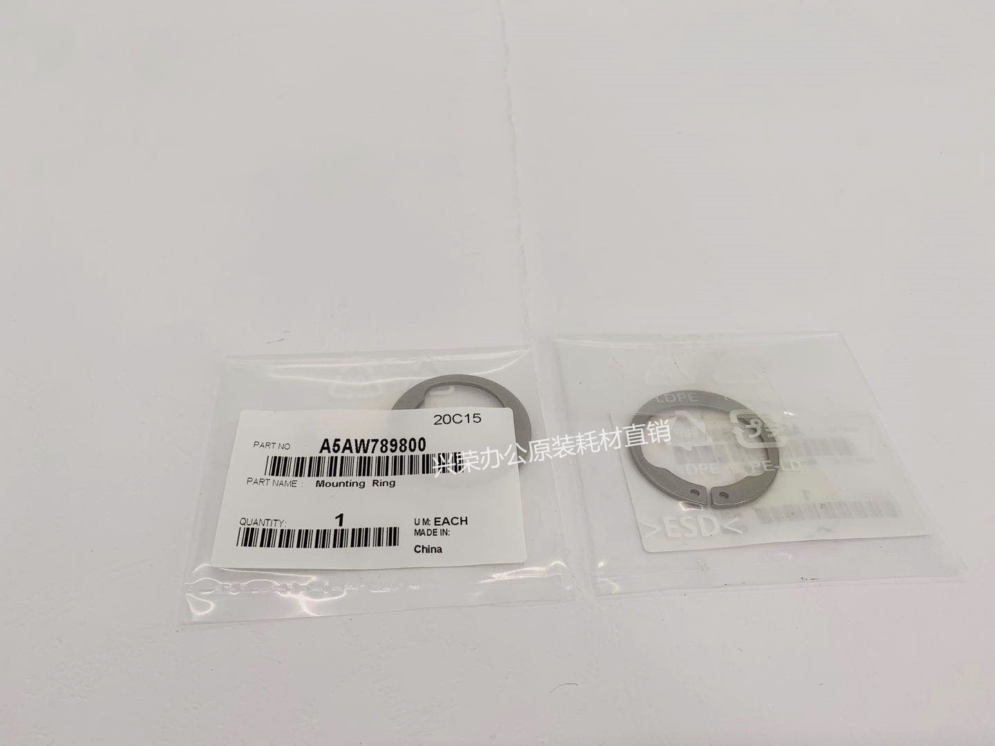 柯美C1085/6085/6100/12000原装中辊下辊卡簧 防跑偏 A5AW789800