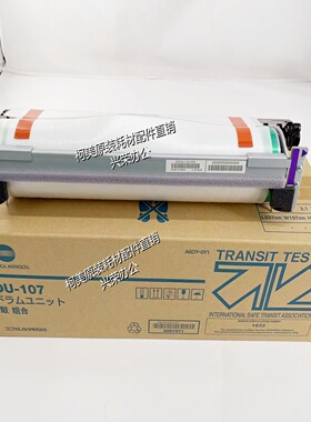 柯美C1085/C1100/C6085/C6100 DU107欧版原装 感光套鼓组件不带标