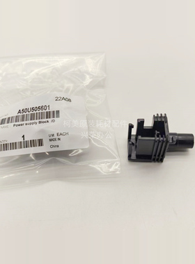 柯美C107030704080原装转印架黑色辊后面高压电源块D A50U505601