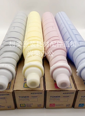 柯美C7090 / C7100 TN629全新原装粉 EU版/欧版亮光粉CYMK