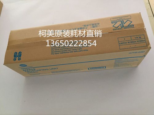 柯美BH367/287/227/7528 289S/369S原装黑色显影仓DV312不带标