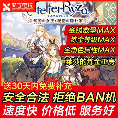 存档修改 PS4 伊苏9 金钱等级属性技能武器防具饰品素材服装食谱