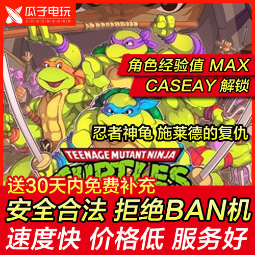 PS4/PS5游戏存档修改替换