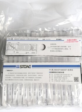 原装四通oki5860sp22色带芯