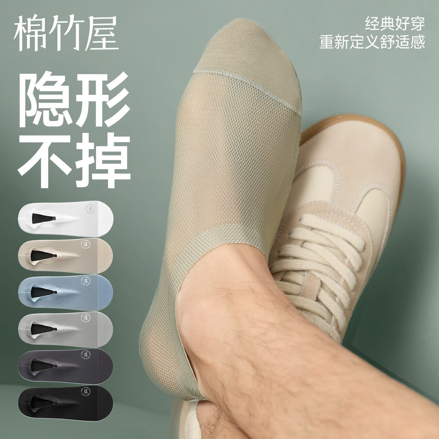 袜子男船袜春夏季薄款冰丝凉感隐形纯棉抗菌防臭吸汗防滑男士短袜