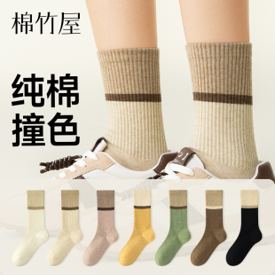 袜子女款 运动防臭无骨长筒袜 纯棉撞色中筒袜复古美拉德高筒秋冬季