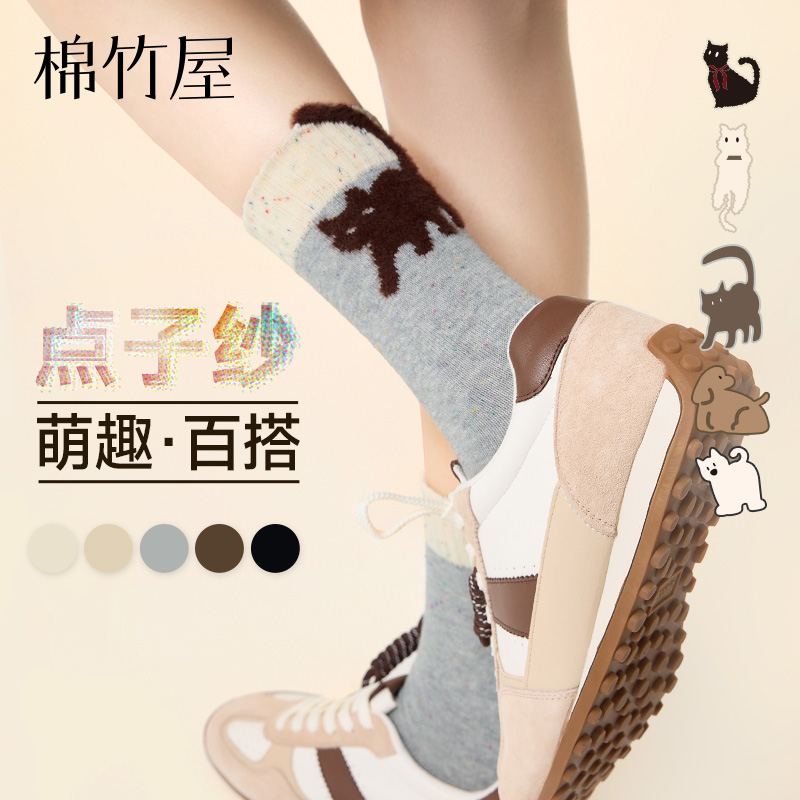 可爱卡通萌宠刺绣秋冬抗菌中筒袜