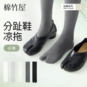 防臭二趾袜 女士jk搭配小皮鞋 棉竹屋分趾羊蹄袜堆堆袜子女款 春夏季
