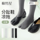 防臭二趾袜 女士jk搭配小皮鞋 棉竹屋分趾羊蹄袜堆堆袜子女款 春夏季