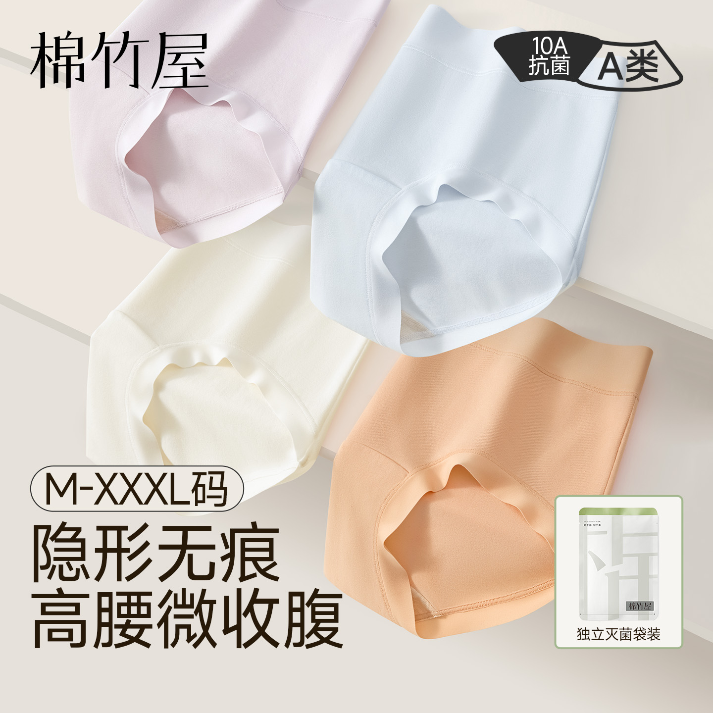 【全网累计销售30W+】内裤女高腰