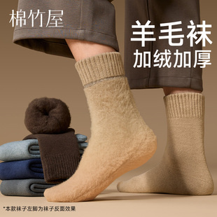 厚袜子羊毛袜男士 中筒袜抗菌防臭东北零下老人毛圈袜 暖保暖冬季