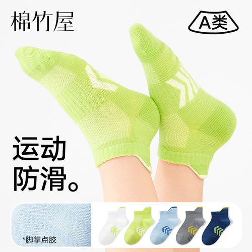 儿童袜子男童夏薄款纯棉网眼短袜