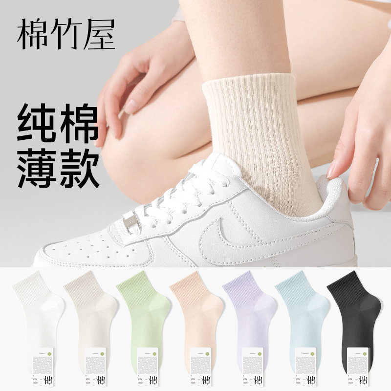 棉竹屋袜子女款短袜纯棉春秋季2026新款爆款夏薄款防臭运动中短筒