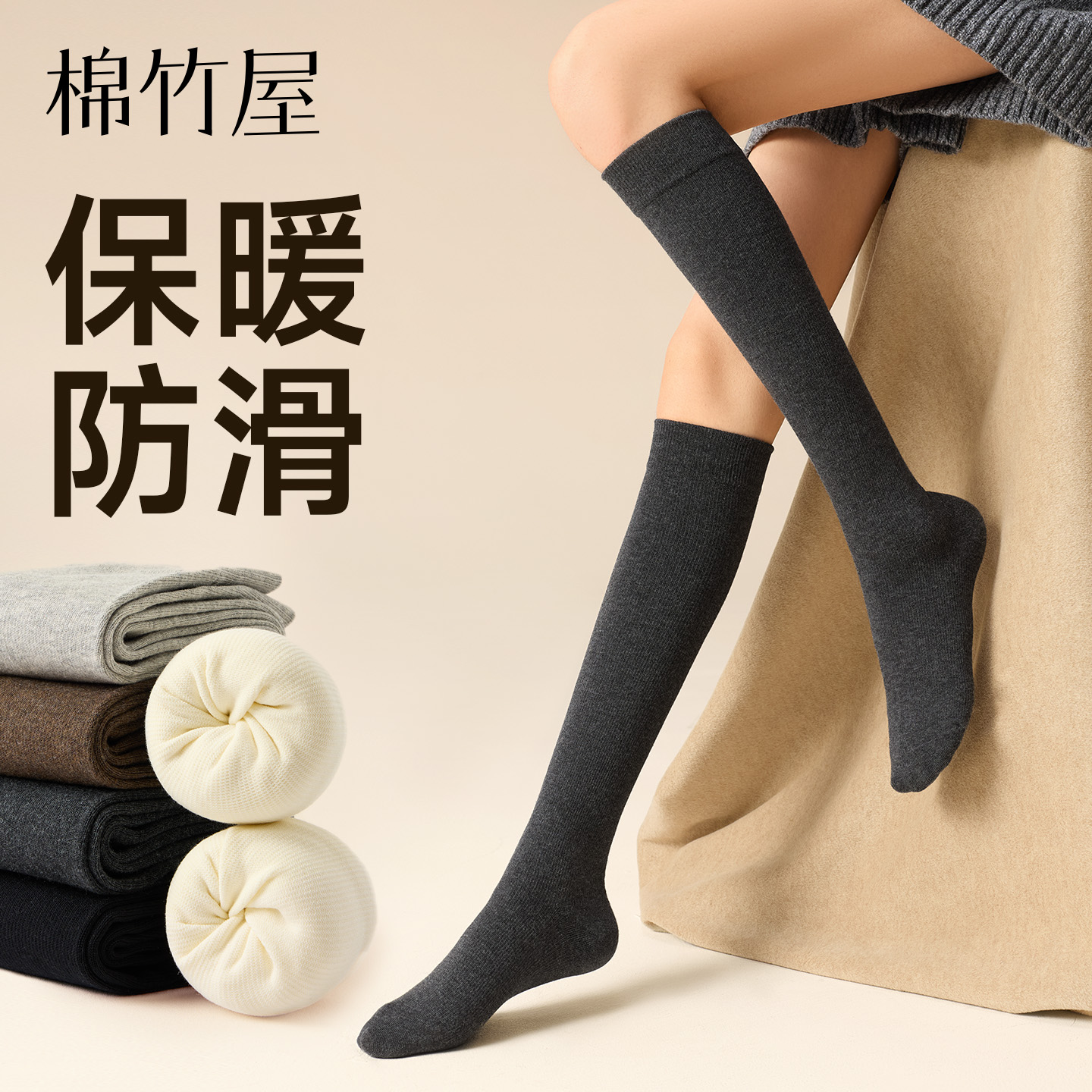 小腿袜女秋冬纯棉舒适防滑不掉筒