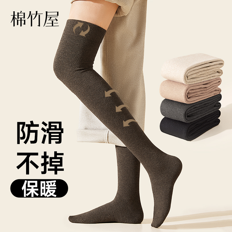 防掉不勒腿秋冬季保暖过膝长筒袜