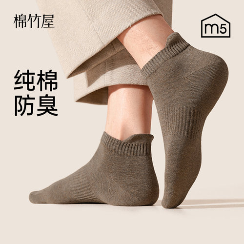 纯棉抗菌防臭吸汗男士短袜