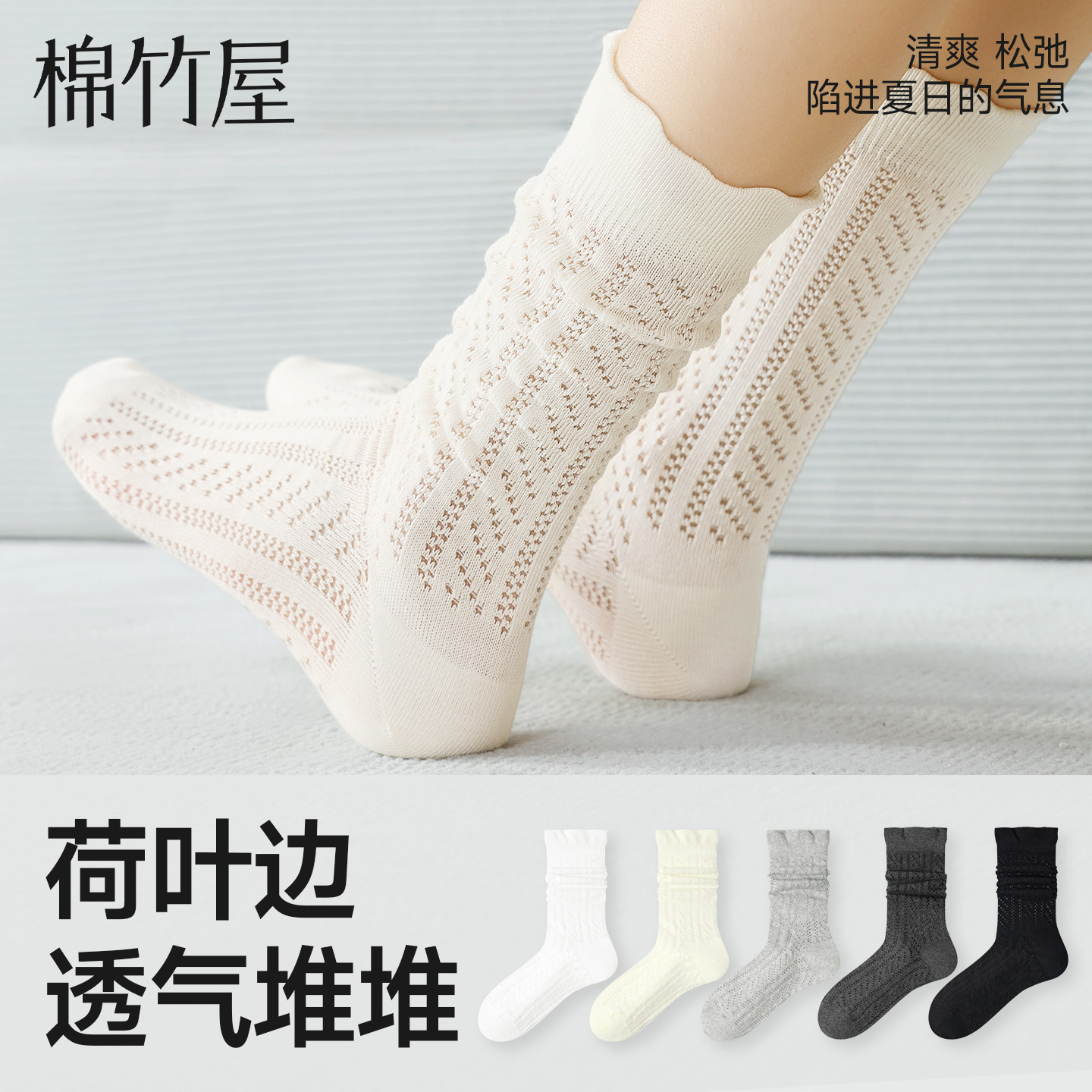 花边堆堆袜子女款夏季薄款中筒袜网眼透气白色配小皮鞋长筒棉袜