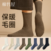 加厚袜子男秋冬季 保暖毛圈中筒袜棉质毛巾袜防臭抗菌加绒长筒袜
