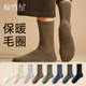 加厚袜子男秋冬季 保暖毛圈中筒袜棉质毛巾袜防臭抗菌加绒长筒袜