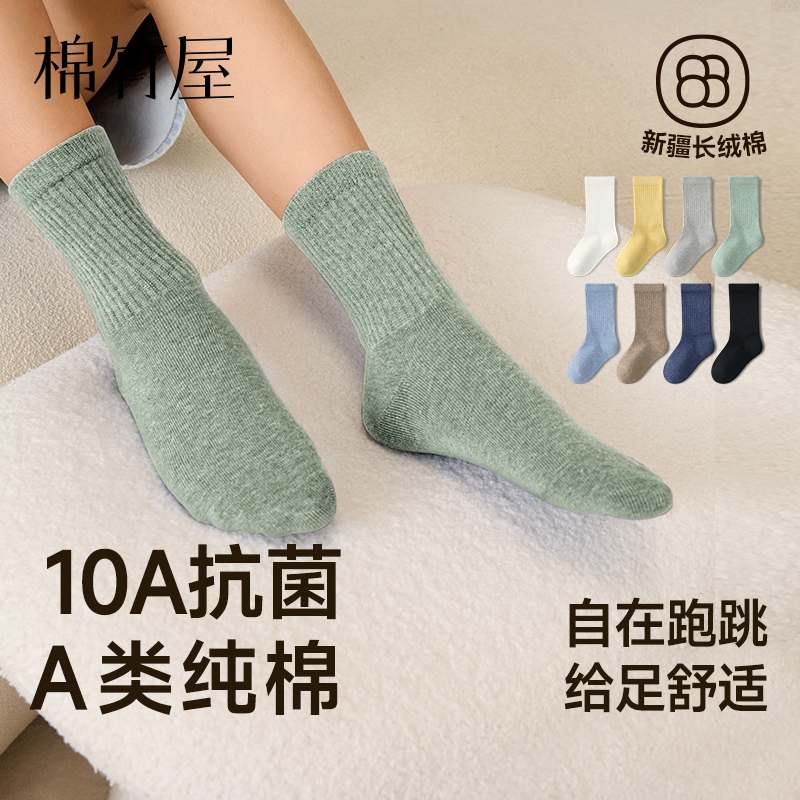 儿童袜子男童纯棉抗菌防臭中筒