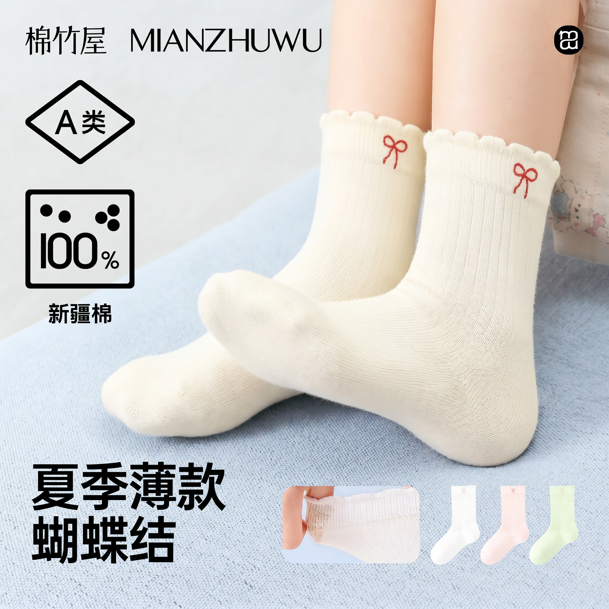 儿童袜子夏薄款纯棉100全棉10A抗菌蝴蝶结可爱花边女童夏季中筒