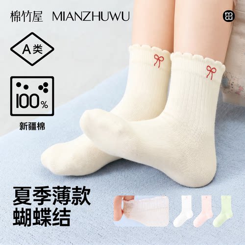 女童夏季薄款纯棉10A抗菌中筒袜