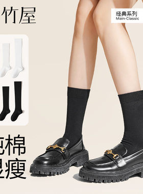 袜子女款纯棉黑色乐福鞋袜秋冬季压力jk长袜显瘦小腿配小皮鞋中筒