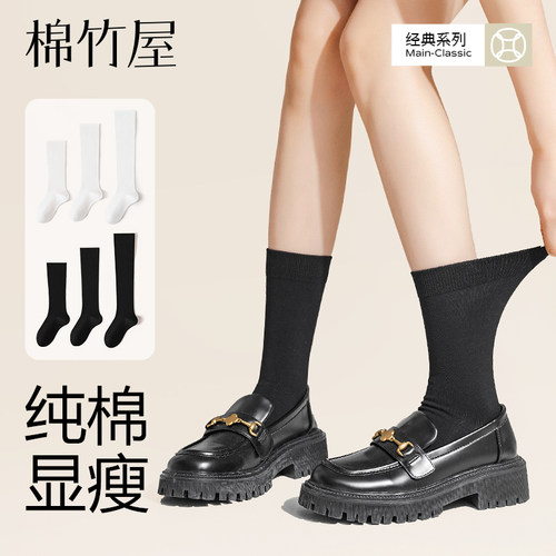 多种高度任选黑色袜子搭遍衣橱