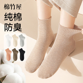 爆款 2026新款 防臭吸汗无骨白色女士短筒 纯棉中筒袜春秋季 袜子女款
