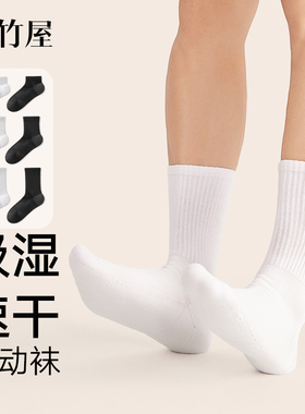 袜子男中筒夏季抗菌防臭运动吸汗无骨棉袜黑白色长筒薄款男士短袜