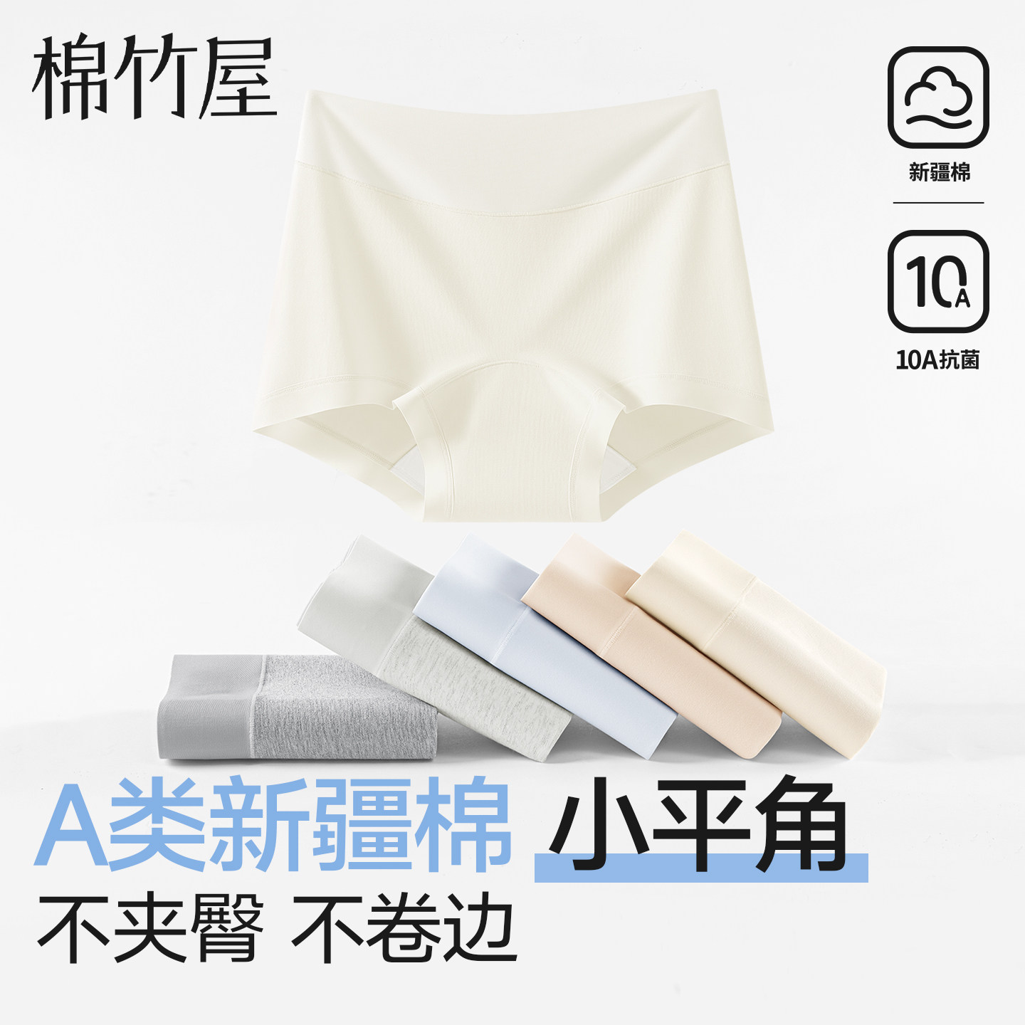 平角内裤女纯棉裆2026新款A类10a级抗菌透气加长女士无痕四角