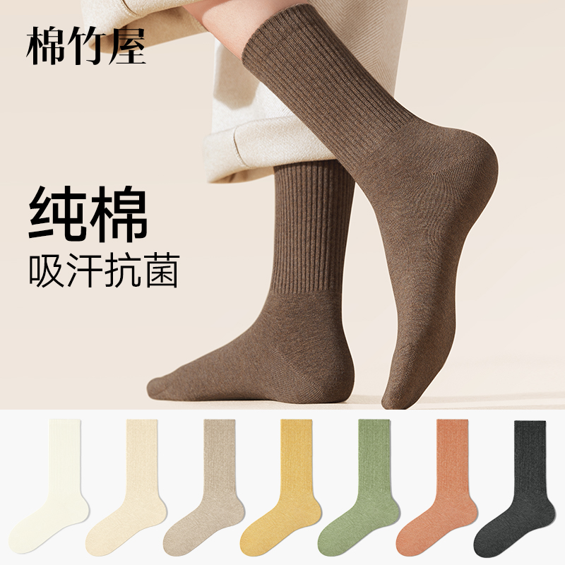 纯棉抗菌防臭防脚气春秋女士长袜