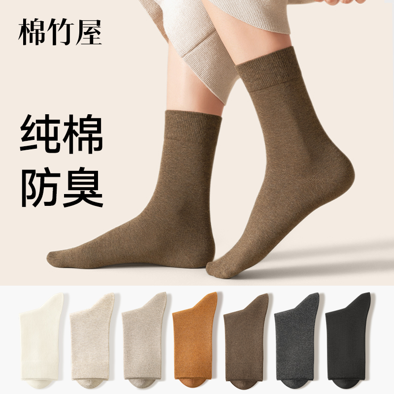 纯棉中筒袜子女春秋抗菌防臭无骨