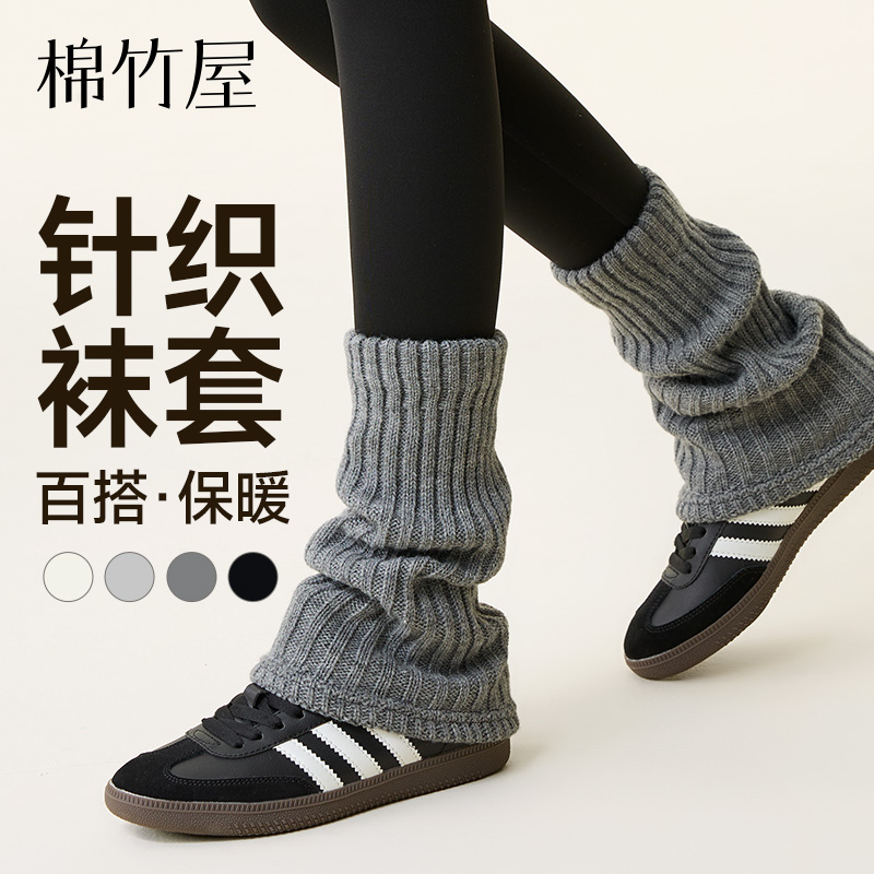 针织袜套百搭显瘦轻松穿出漫画腿