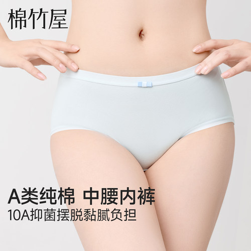 棉竹屋内裤女包臀纯棉裆10A抗菌