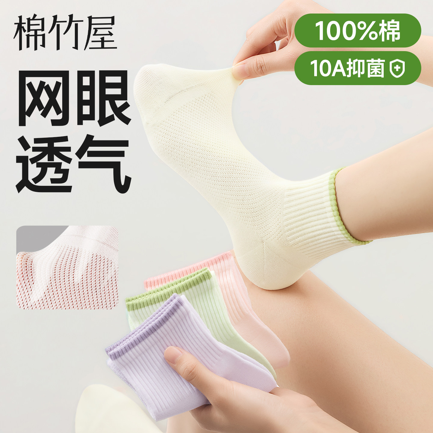 袜子女款纯棉夏季薄款100%全棉中筒网眼透气吸汗抗菌防臭无骨短袜