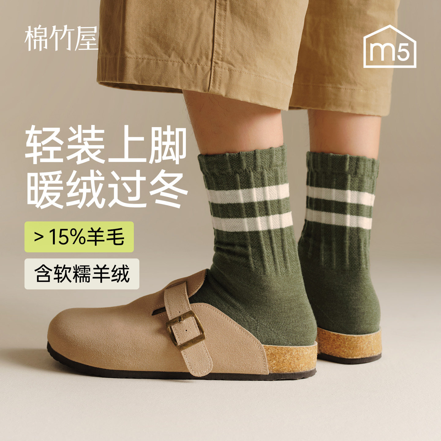 羊绒羊毛袜子男士美利奴中筒袜秋冬季抗菌防臭加厚保暖抗起球长袜