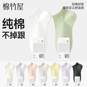 薄款 袜子女款 防臭船袜 爆款 夏季 短袜纯棉春秋季 防滑不掉跟2025新款