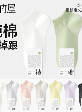 袜子女款短袜纯棉夏季薄款防滑不掉跟2026新款爆款防脚气防臭船袜