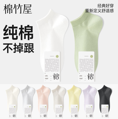 累计销量80W+纯棉吸汗抗菌女短袜