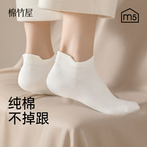 提耳护踝纯棉不掉跟无骨短袜女