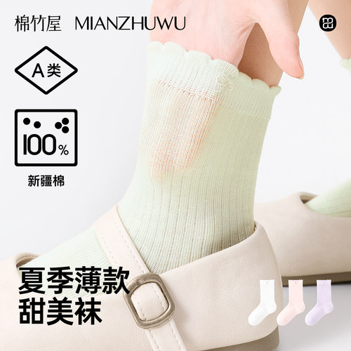 女童夏季薄款纯棉10A抗菌中筒袜