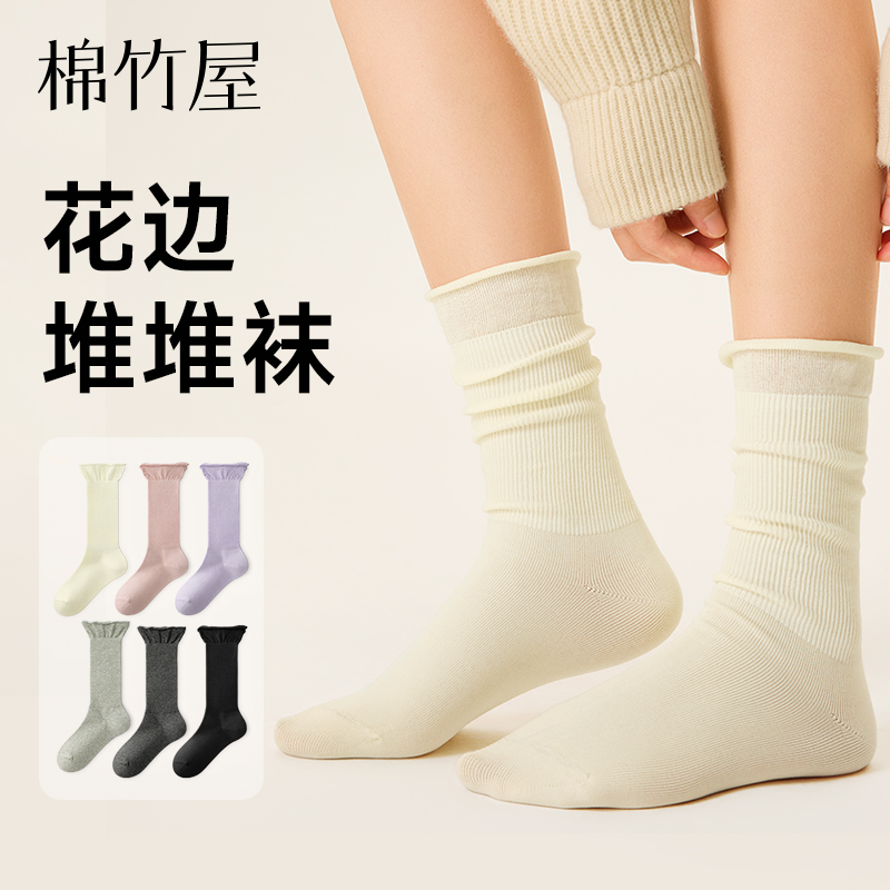 花边堆堆袜防掉跟不勒脚无骨棉袜