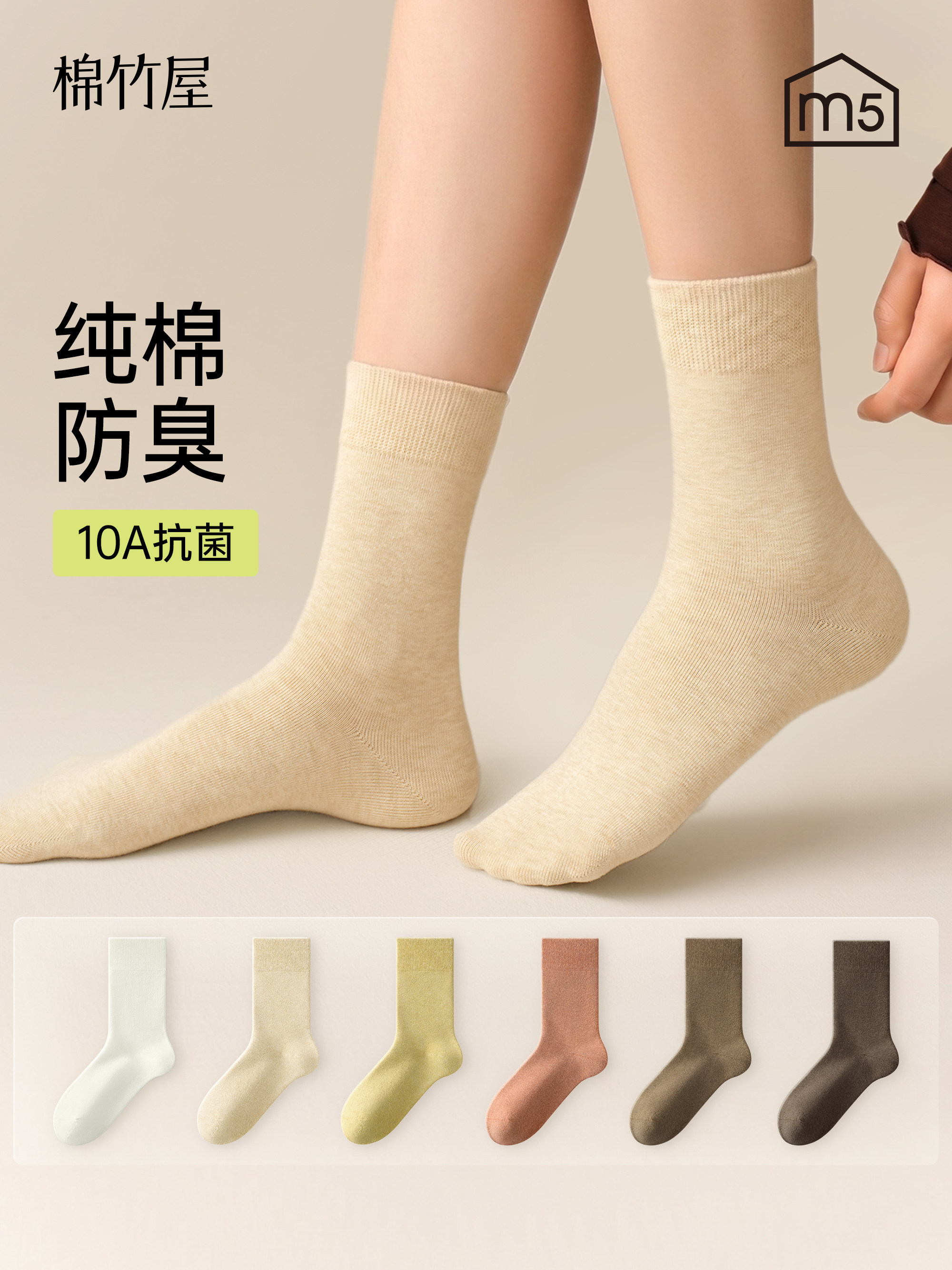 袜子女款纯棉春秋季中筒棉袜抗菌防脚气防臭吸汗夏薄款月子长筒袜