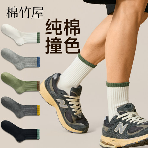 【10A抗菌】纯棉2026新款男袜