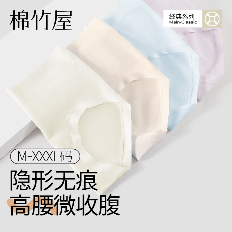 四条装10A抗菌纯棉裆内裤女A类棉